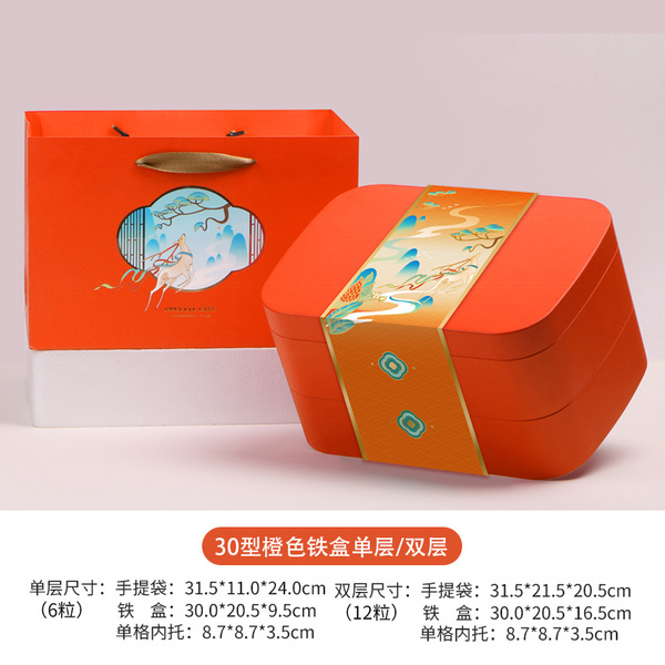 30型橙色鐵盒（單層、雙層）