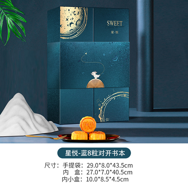 星悅8粒對開書本