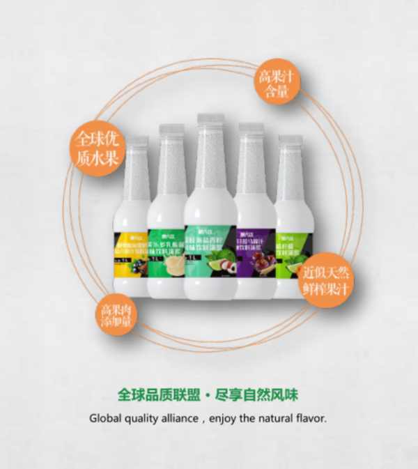 北京美滋乐源食品有限公司  以色列红西柚果汁