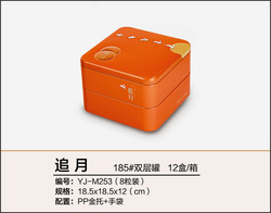 追月（双层罐、八粒装）