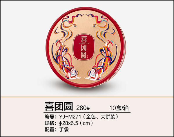 喜團(tuán)圓（大餅裝、金色）