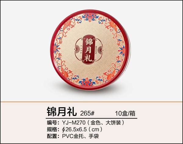 錦月禮（大餅裝、金色）