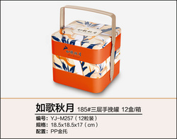 如歌秋月（三层手挽罐、12粒装）