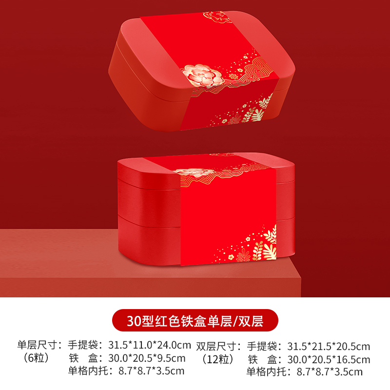 30型红色铁盒（单层、双层）