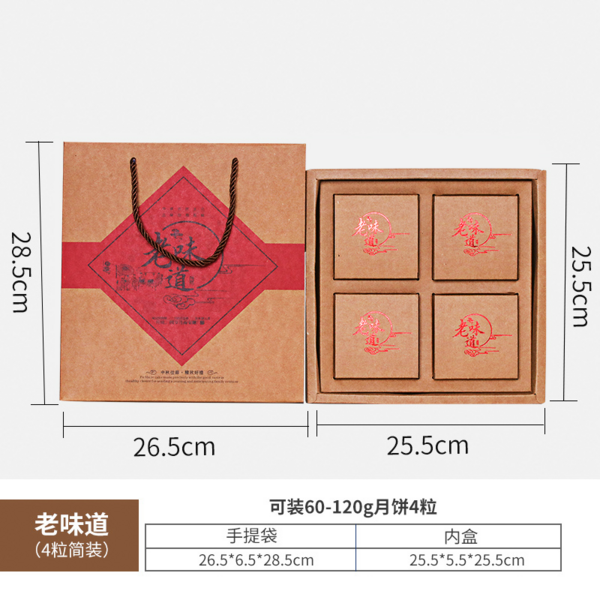 老味道四粒簡裝