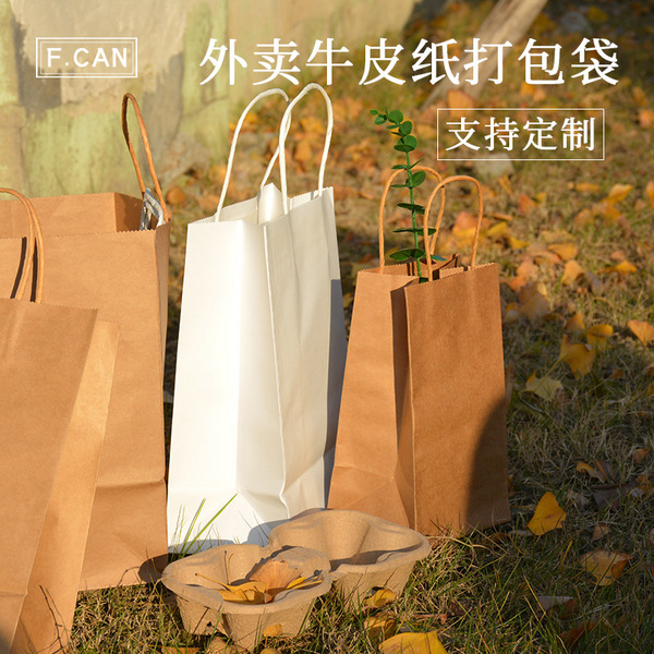 外卖牛皮纸打包袋
