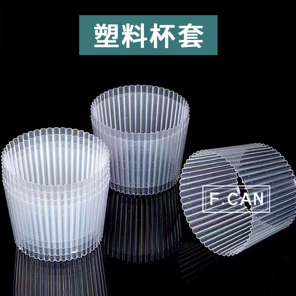 一次性塑料杯套