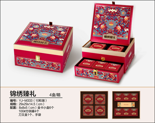 錦繡臻禮（十粒裝、撐板雙層禮盒）