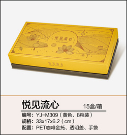 悅見流心（八粒裝、黃色）