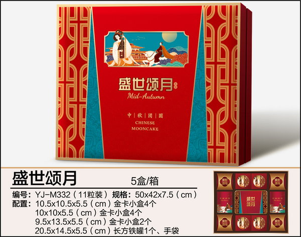 盛世頌月（11粒裝）