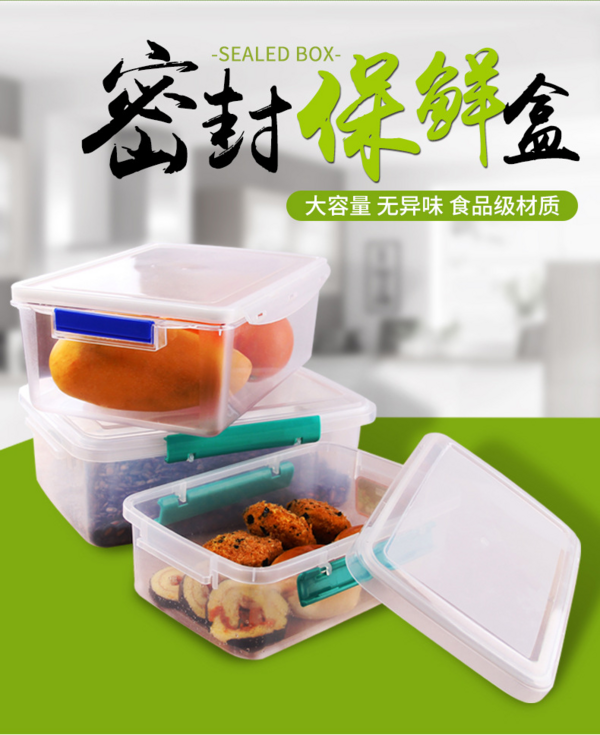保鲜盒系列