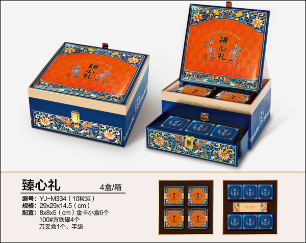 臻心禮（十粒裝、撐板雙層禮盒）