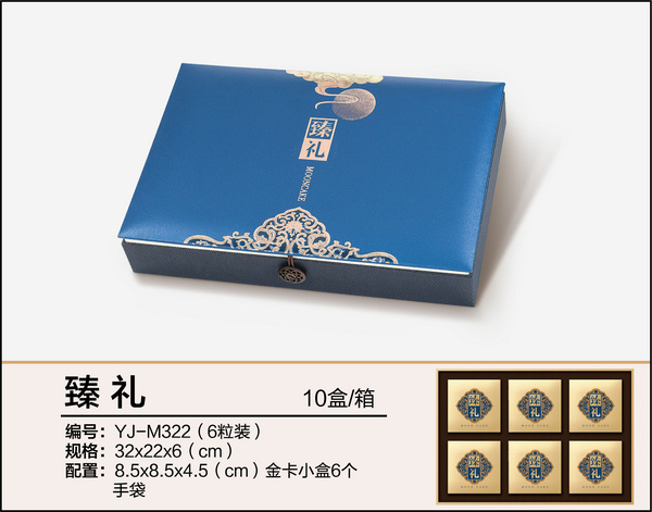 臻禮（六粒裝）