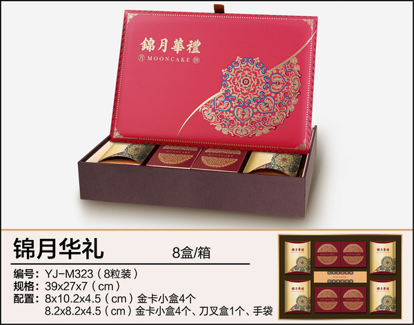 錦月華禮（八粒裝）