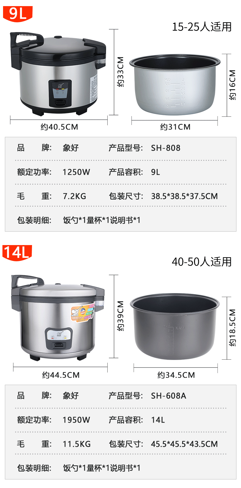 象好商用电饭锅14L大容量不锈钢食堂饭店电饭煲