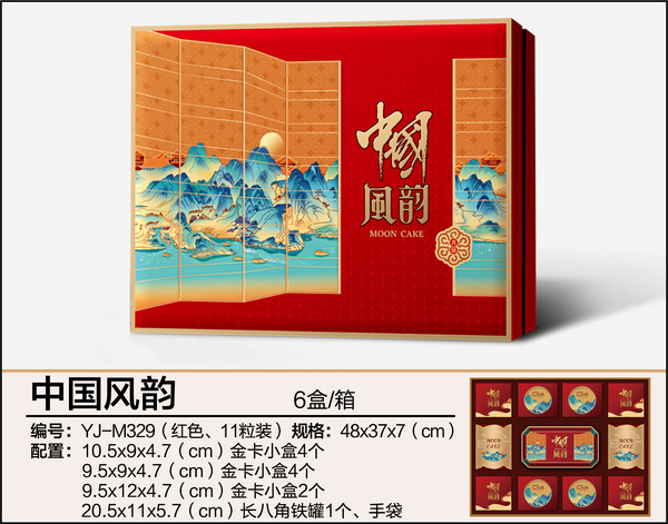 中國風(fēng)韻（11粒裝、紅色）