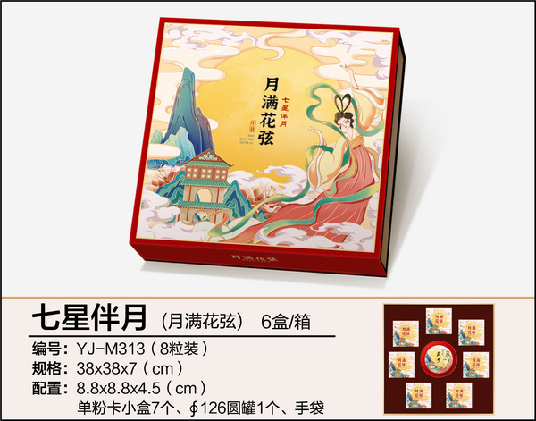 七星伴月（月滿花弦）