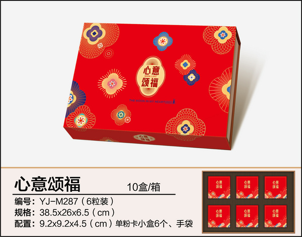心意頌福（六粒裝）