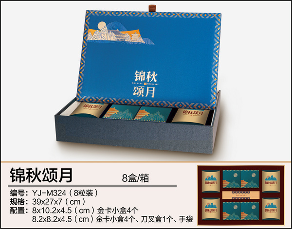 錦秋頌月（八粒裝）