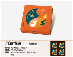 月滿情深（四粒裝）