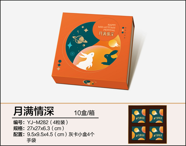 月滿情深（四粒裝）