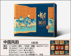 中國(guó)風(fēng)韻（11粒裝、藍(lán)色）