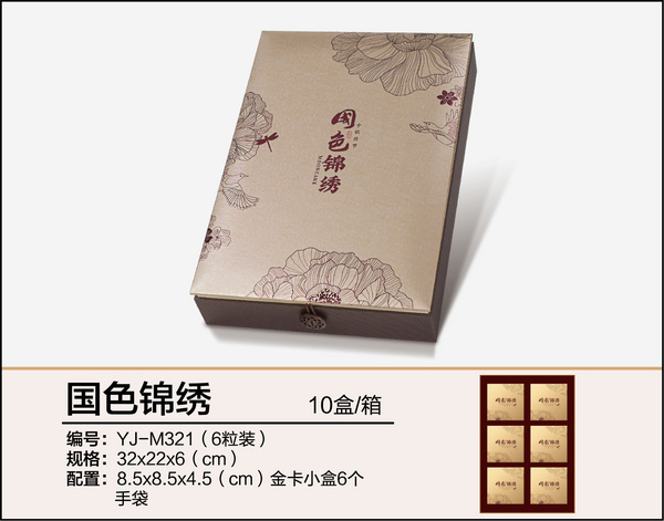國(guó)色錦繡（六粒裝）