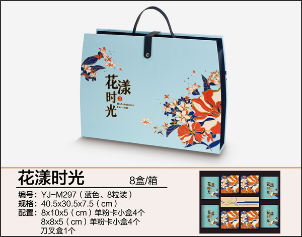 花漾時(shí)光（八粒裝、藍(lán)色）