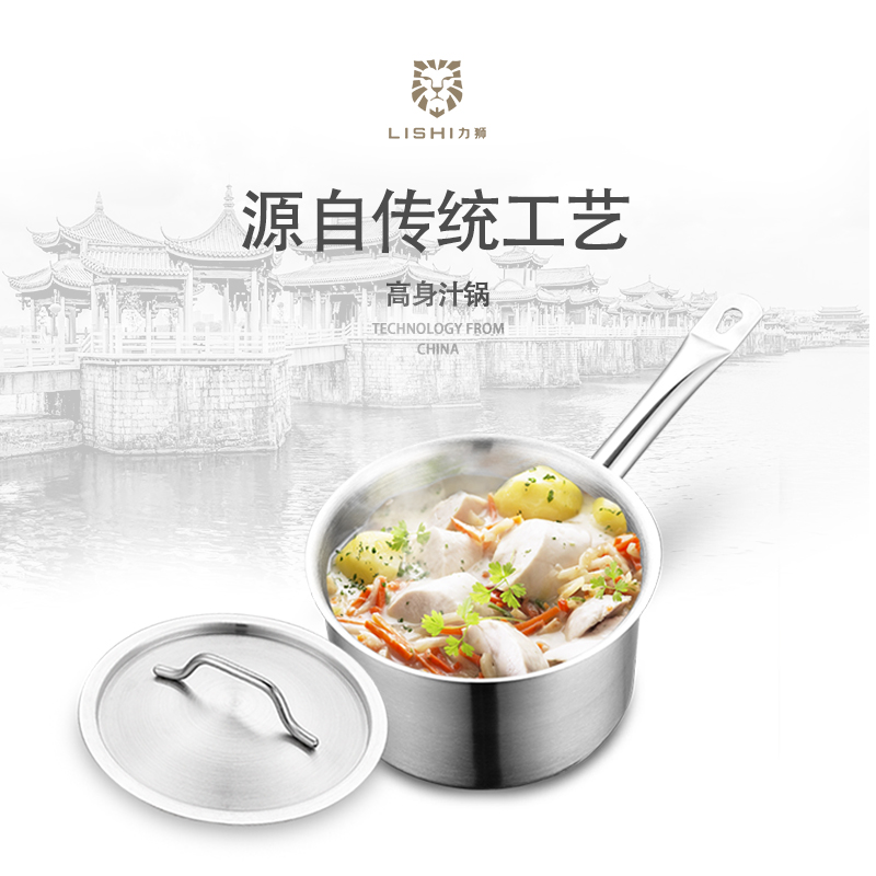 汁鍋