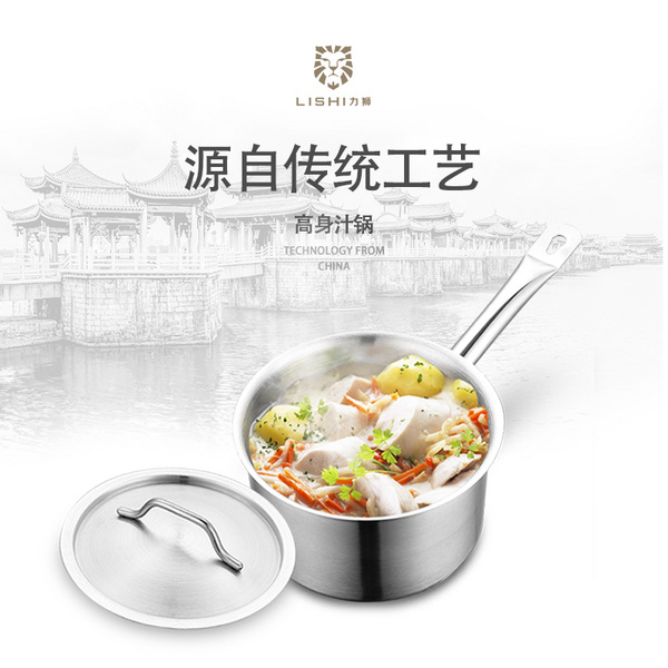 汁鍋