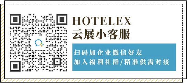 云开雾散 再启新程！HOTELEX & FHC全体复工，线上线下火力全开！8月上海展见！