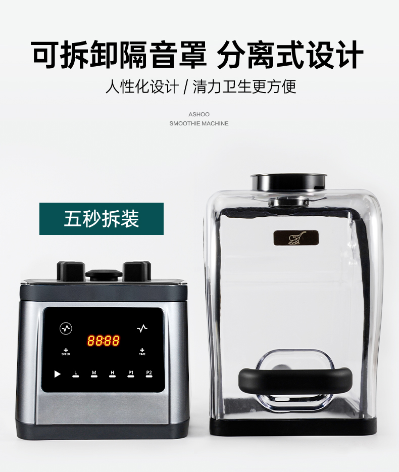 象好沙冰机商用奶茶店1.6L全自动料理机破壁机榨汁机碎冰机专用冰沙机