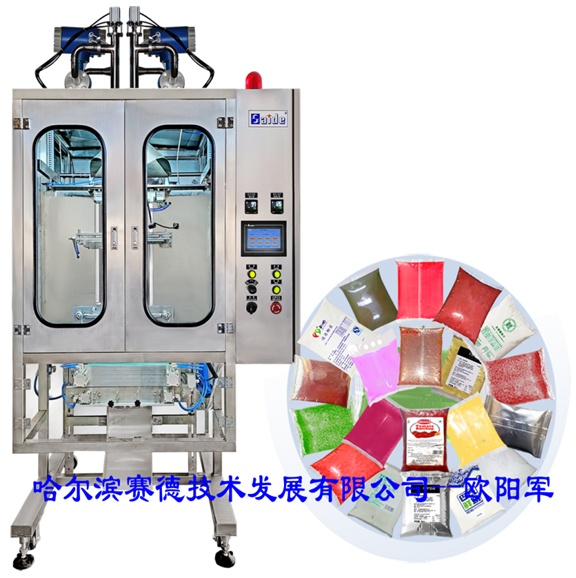 SYB-VII型大容量全自動(dòng)袋裝包裝機(jī)