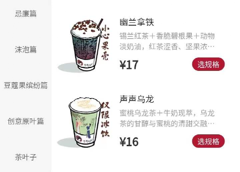 粉丝千呼万唤不肯出湖南的茶颜悦色，为何在重庆一口气开4家店？