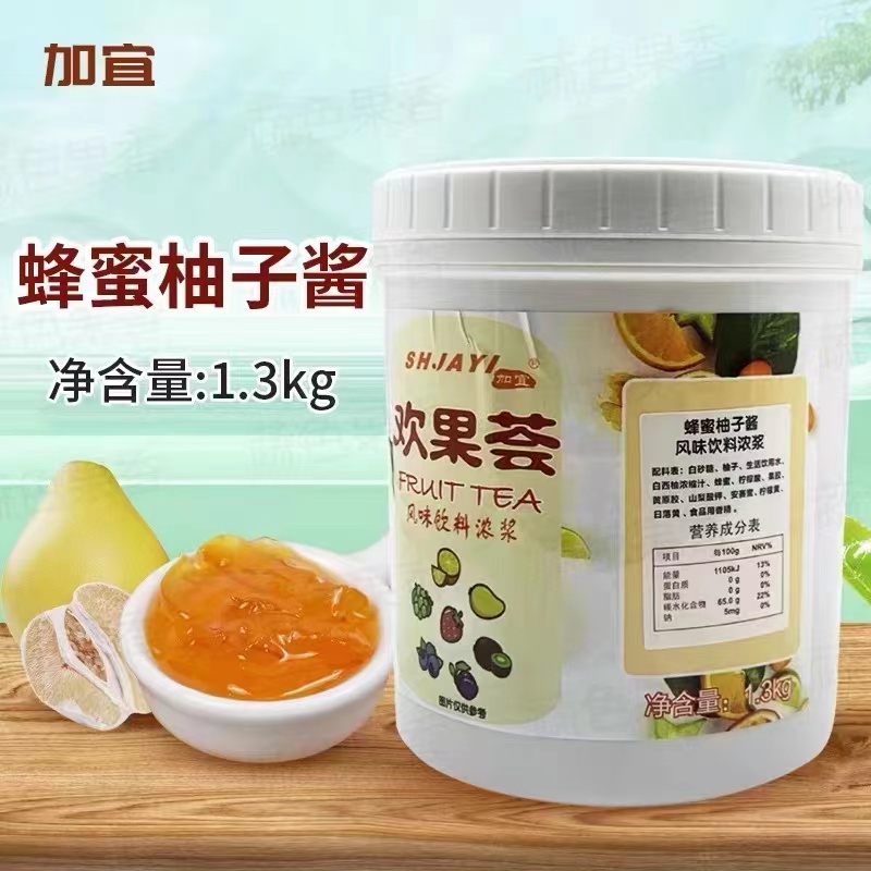 蜂蜜柚子醬