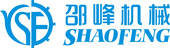 广州市邵峰包装设备制造有限公司 / 汇新（广州）自动化设备有限公司