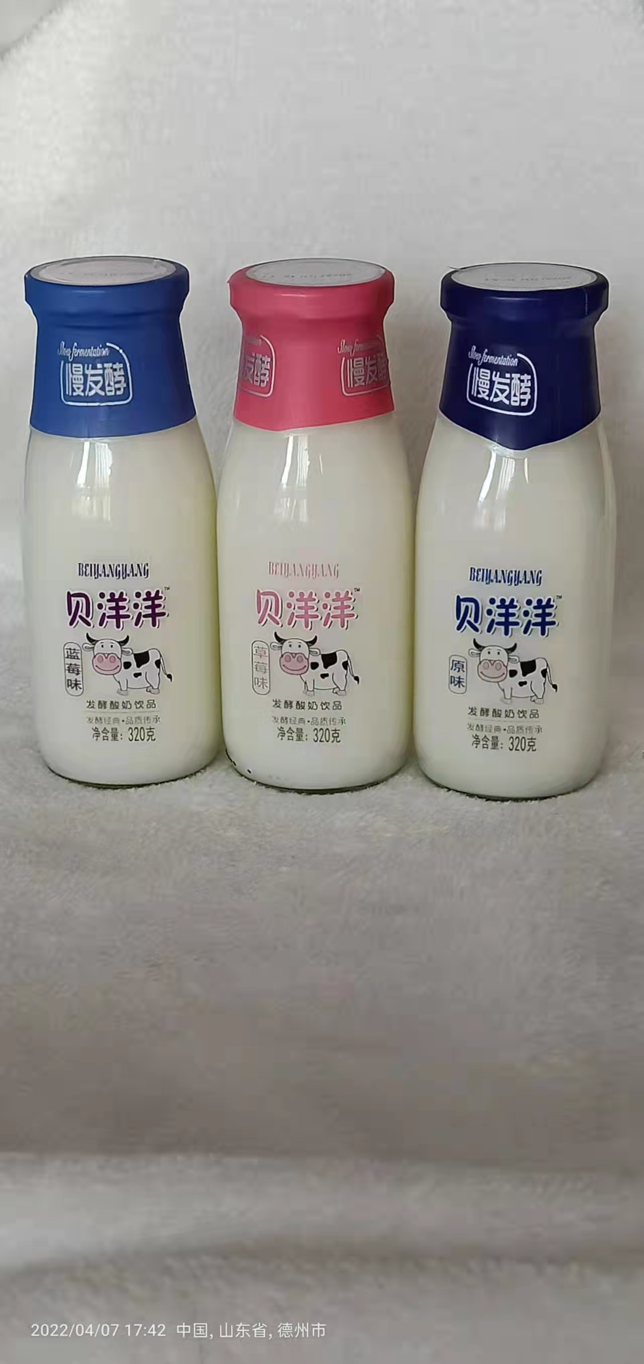 贝洋洋发酵酸奶饮品