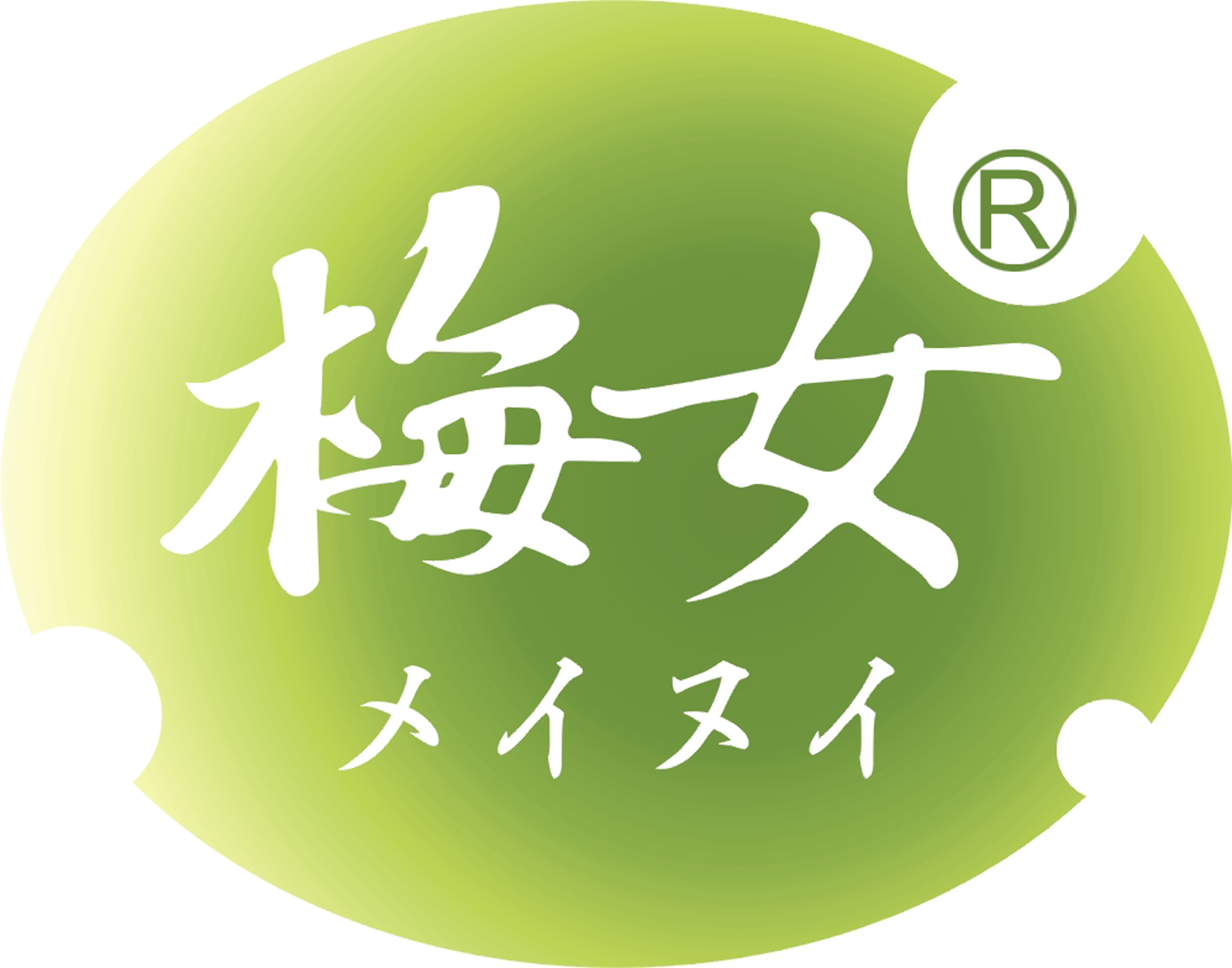普宁市梅乡食品有限公司