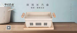 雙耳長方盤