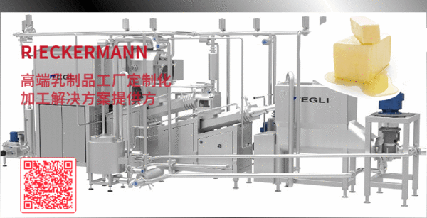 稀奶油，常温奶浆加工生产线