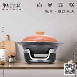尚品暖鍋