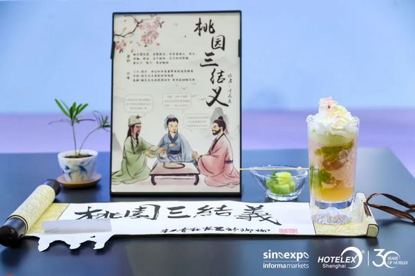 桃園三結(jié)義