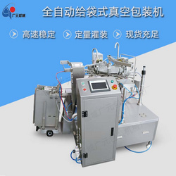 粽子全自動(dòng)給袋式真空裝機(jī) 粽子包裝機(jī)