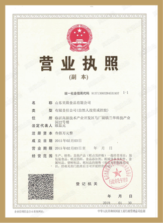營(yíng)業(yè)執(zhí)照