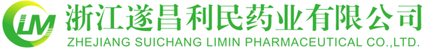 浙江遂昌利民药业有限公司