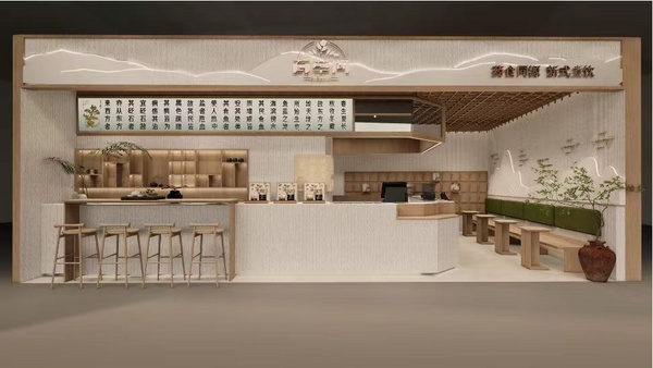 百草间（无锡）品牌管理有限公司