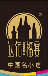 温州矾都达记食品有限公司