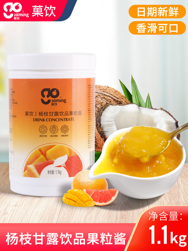 菓飲楊枝甘露飲品果粒醬