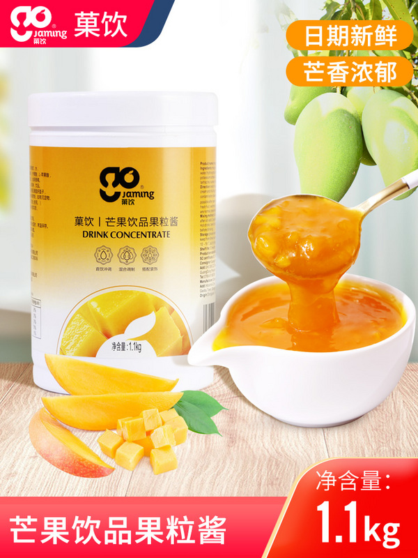 菓饮芒果饮品果粒酱