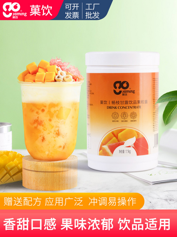 菓饮杨枝甘露饮品果粒酱